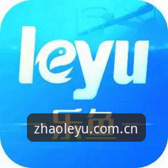 乐鱼体育平台的极简路径：从下载到数据只做一道减法
